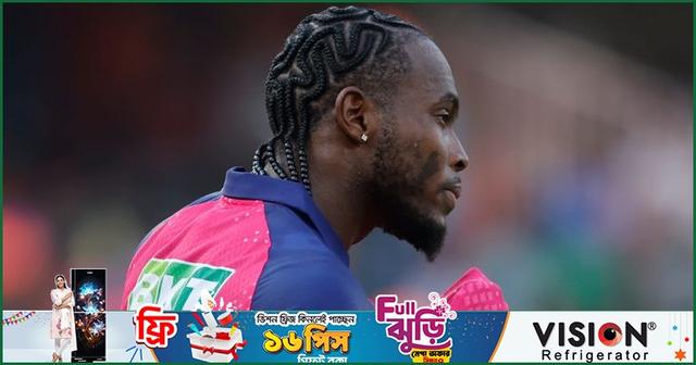 আইপিএলে সবচেয়ে খরুচে বোলিংয়ের রেকর্ড গড়লেন আর্চার