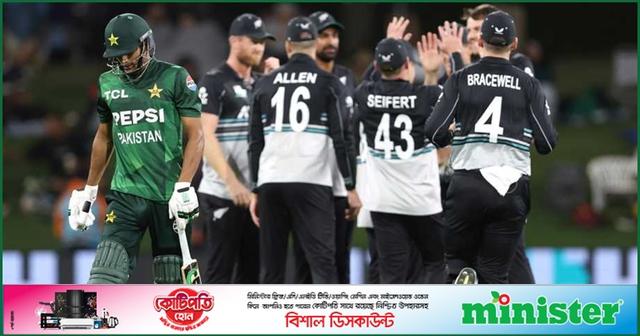 পাকিস্তানের ব্যাটিংকে ধসিয়ে নিউজিল্যান্ডের সিরিজ জয়