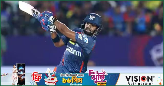 চতুর্থ ব্যাটার হিসেবে টি-টোয়েন্টিতে ৬০০ ছক্কা হাঁকালেন পুরান