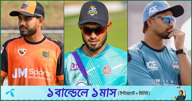 বিপিএলের ৬ দলের অধিনায়ক, কোচ কারা?