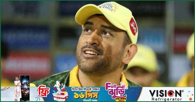 হুইলচেয়ারে হলেও চেন্নাইয়ের হয়ে খেলতে চান ধোনি