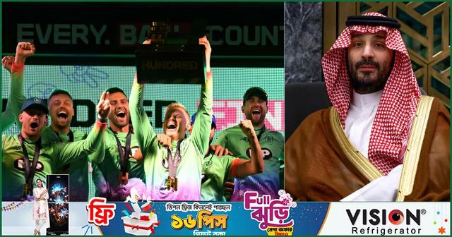 সৌদির ক্রিকেট লিগের প্রস্তাব প্রত্যাখ্যান ইংল্যান্ডের, স্বাগত জানাল অজিরা