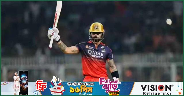 আইপিএলের প্রথম ম্যাচেই কোহলির অনন্য কীর্তি